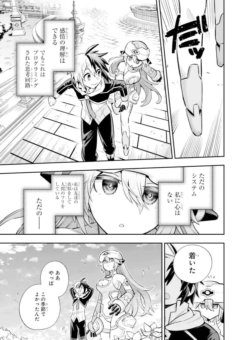 Eiyuu Kyoushitsu Chap 64.2 - Next Chap 65.2