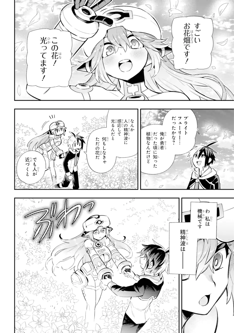 Eiyuu Kyoushitsu Chap 64.2 - Next Chap 65.2