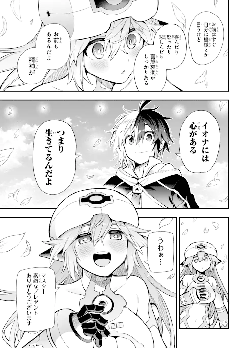 Eiyuu Kyoushitsu Chap 64.2 - Next Chap 65.2