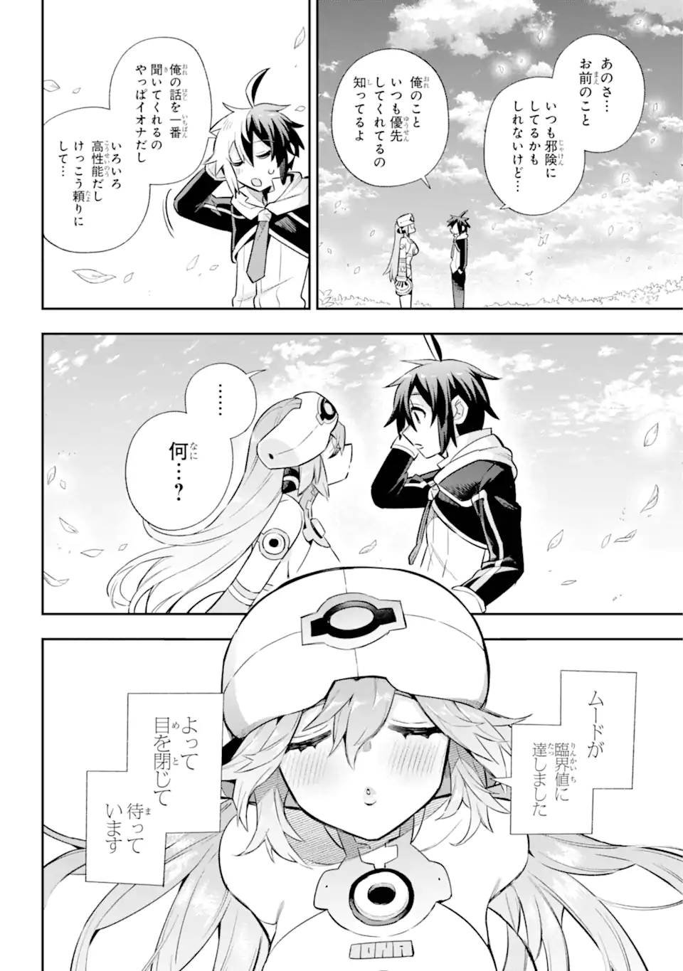 Eiyuu Kyoushitsu Chap 64.2 - Next Chap 65.2