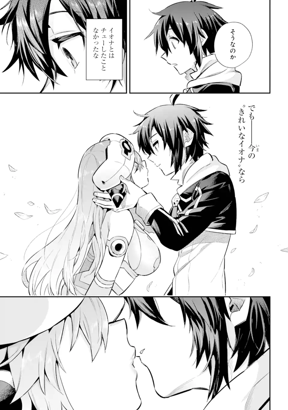 Eiyuu Kyoushitsu Chap 64.2 - Next Chap 65.2