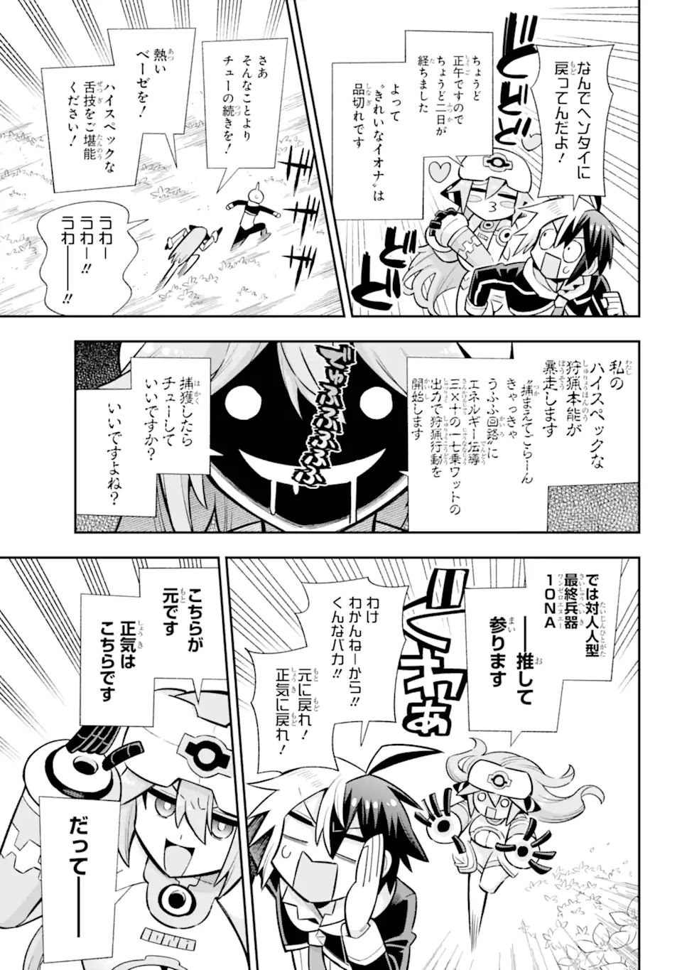 Eiyuu Kyoushitsu Chap 64.2 - Next Chap 65.2