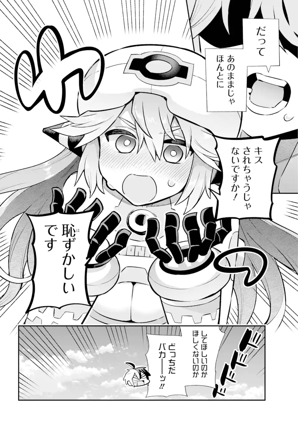 Eiyuu Kyoushitsu Chap 64.2 - Next Chap 65.2