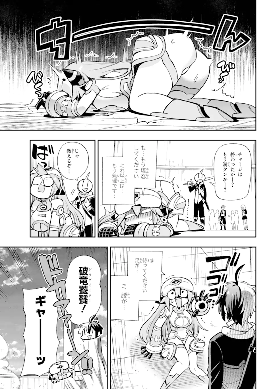 Eiyuu Kyoushitsu Chap 64.2 - Next Chap 65.2