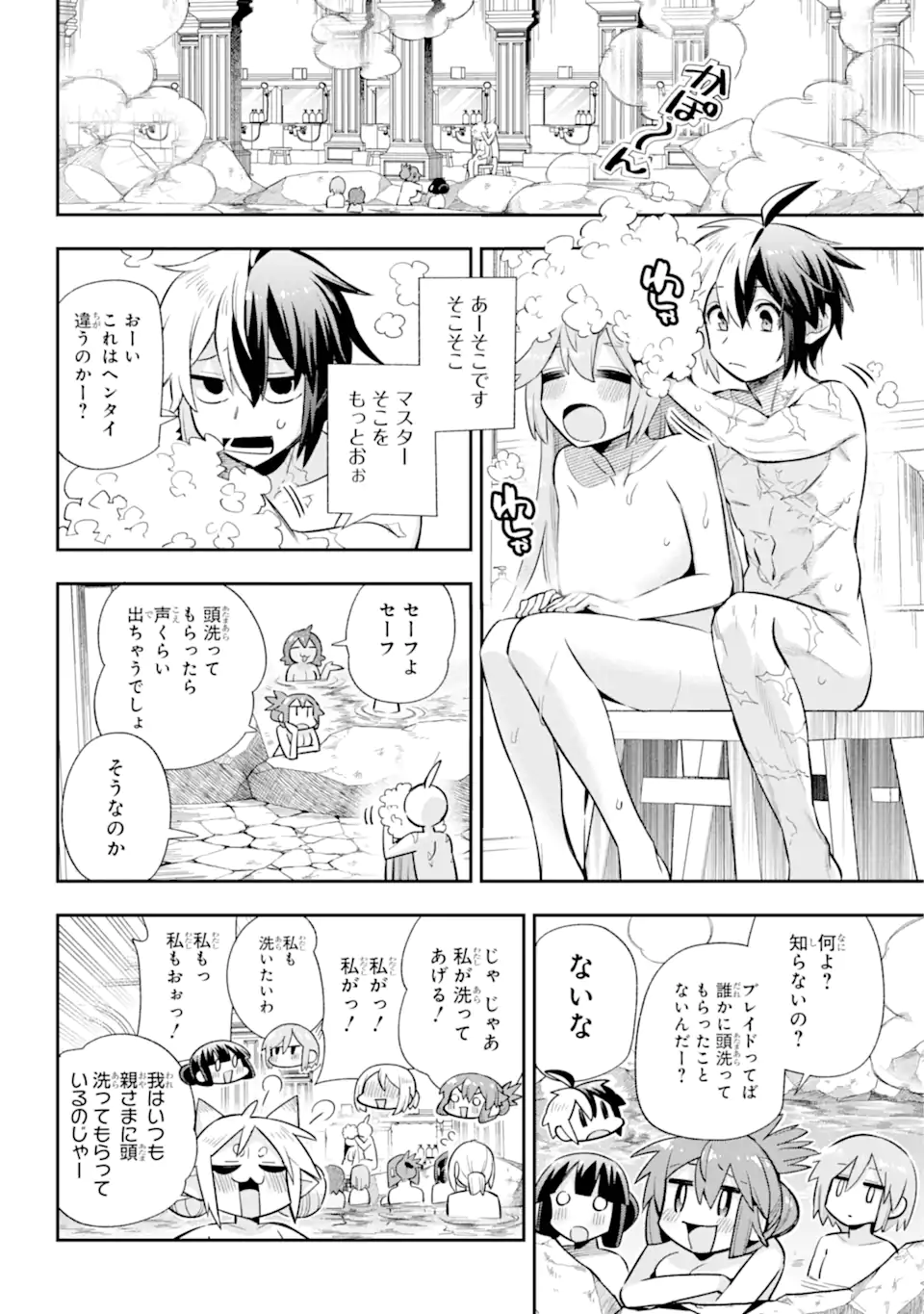 Eiyuu Kyoushitsu Chap 64.2 - Next Chap 65.2