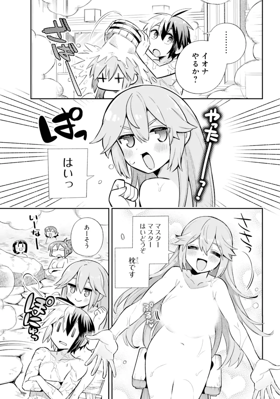 Eiyuu Kyoushitsu Chap 64.2 - Next Chap 65.2