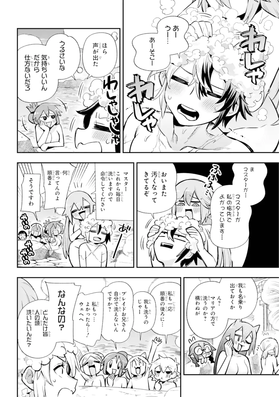 Eiyuu Kyoushitsu Chap 64.2 - Next Chap 65.2