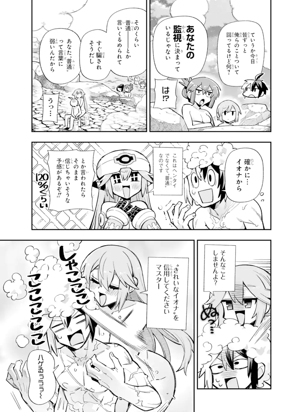 Eiyuu Kyoushitsu Chap 64.2 - Next Chap 65.2