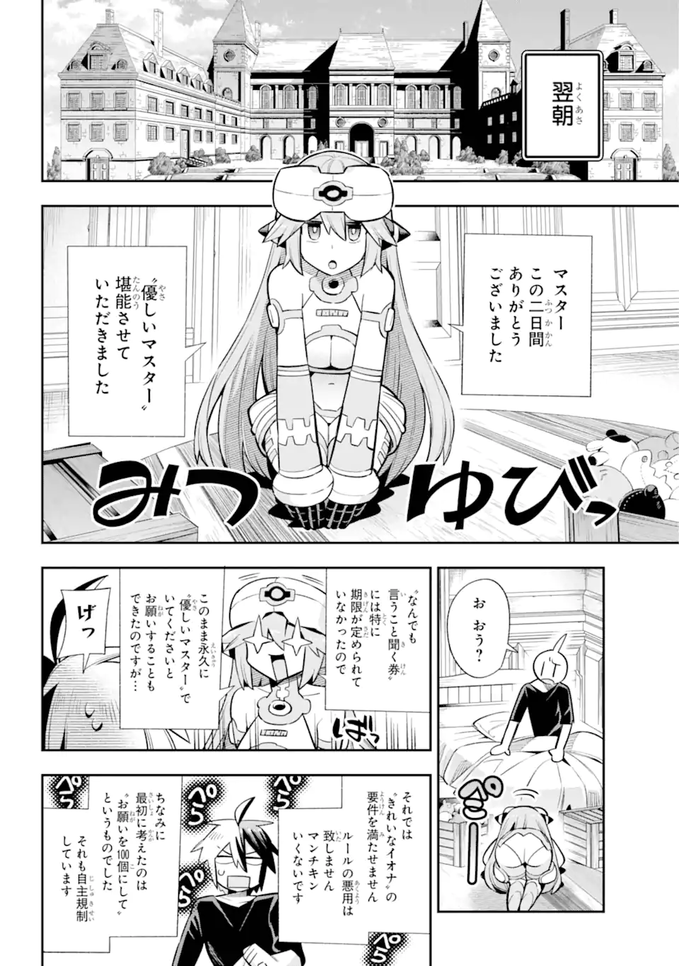 Eiyuu Kyoushitsu Chap 64.2 - Next Chap 65.2