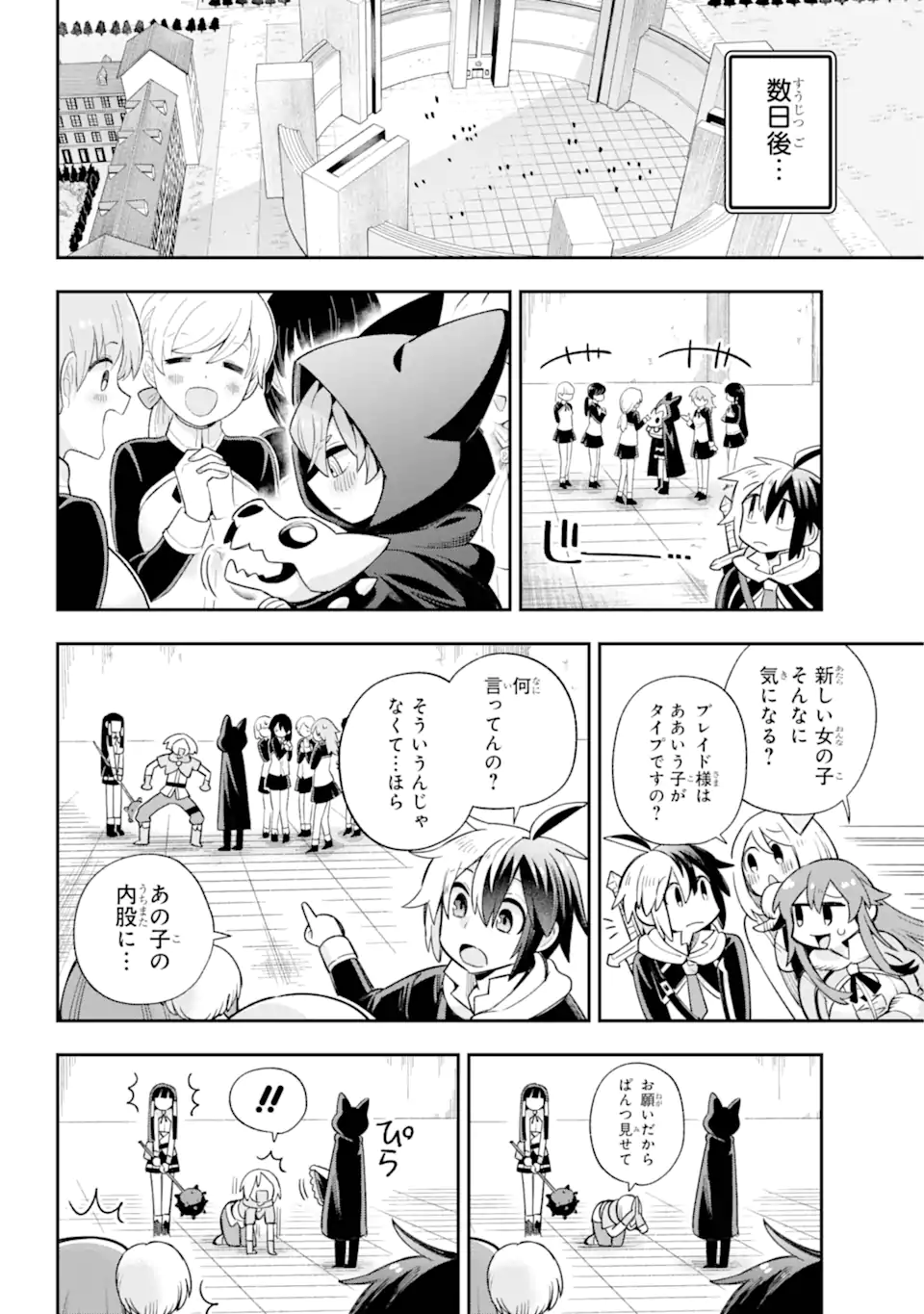 Eiyuu Kyoushitsu Chap 65.2 - Next Chap 66.2