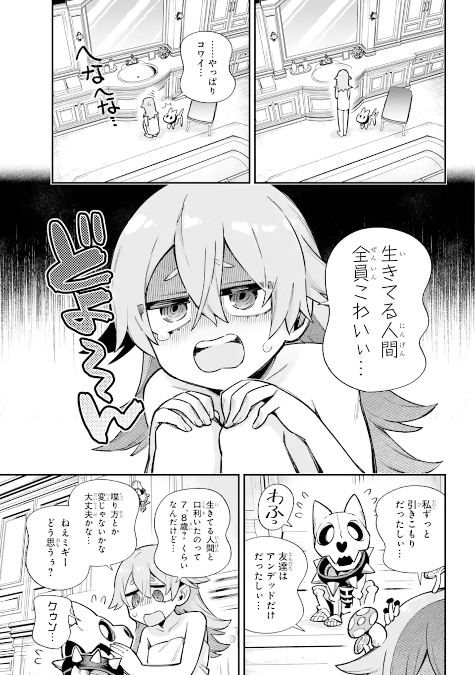 Eiyuu Kyoushitsu Chap 65.2 - Next Chap 66.2