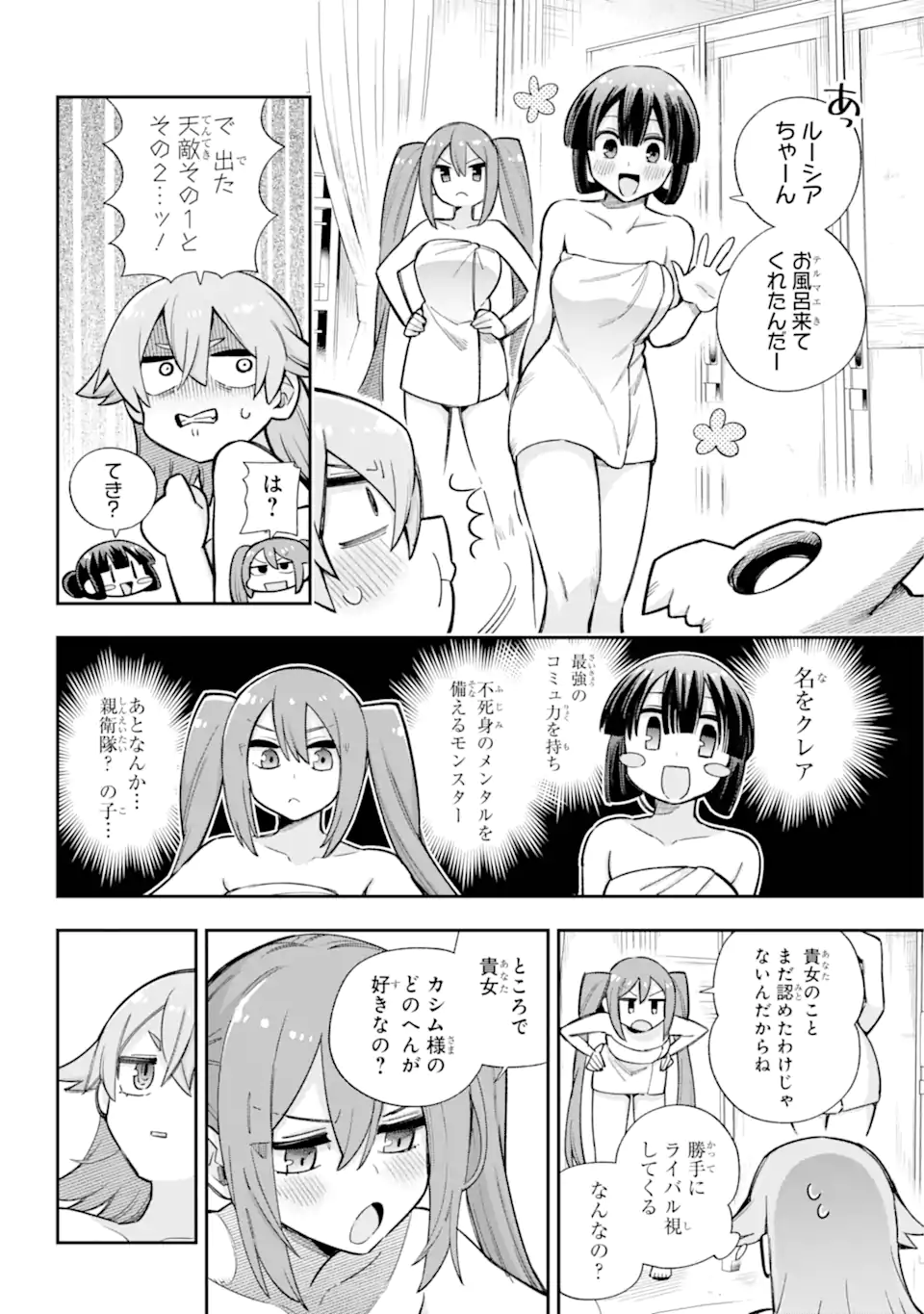 Eiyuu Kyoushitsu Chap 65.2 - Next Chap 66.2