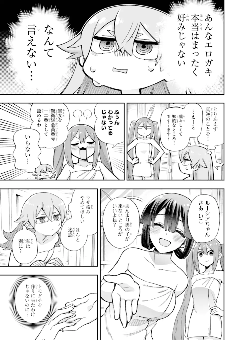 Eiyuu Kyoushitsu Chap 65.2 - Next Chap 66.2