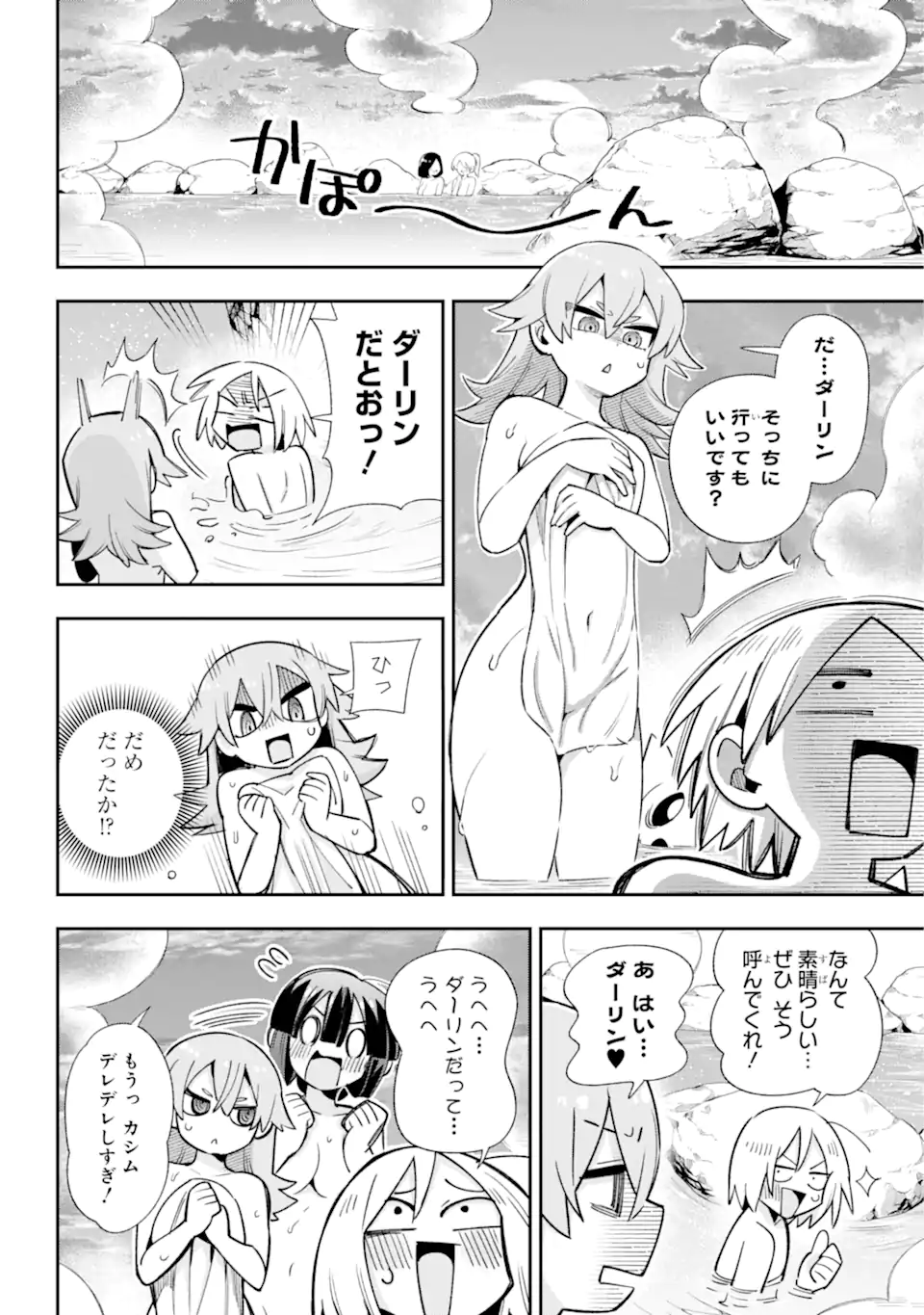 Eiyuu Kyoushitsu Chap 65.2 - Next Chap 66.2