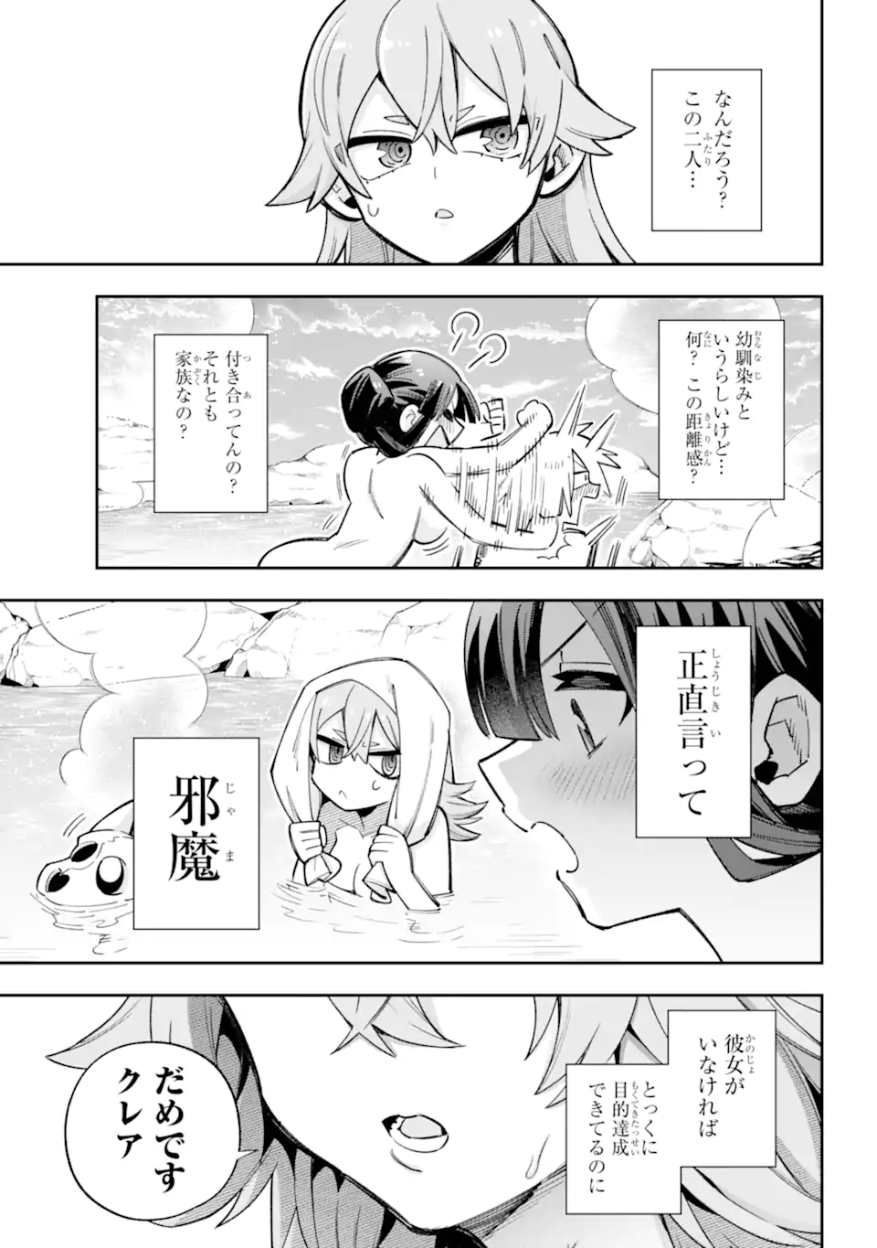 Eiyuu Kyoushitsu Chap 65.2 - Next Chap 66.2