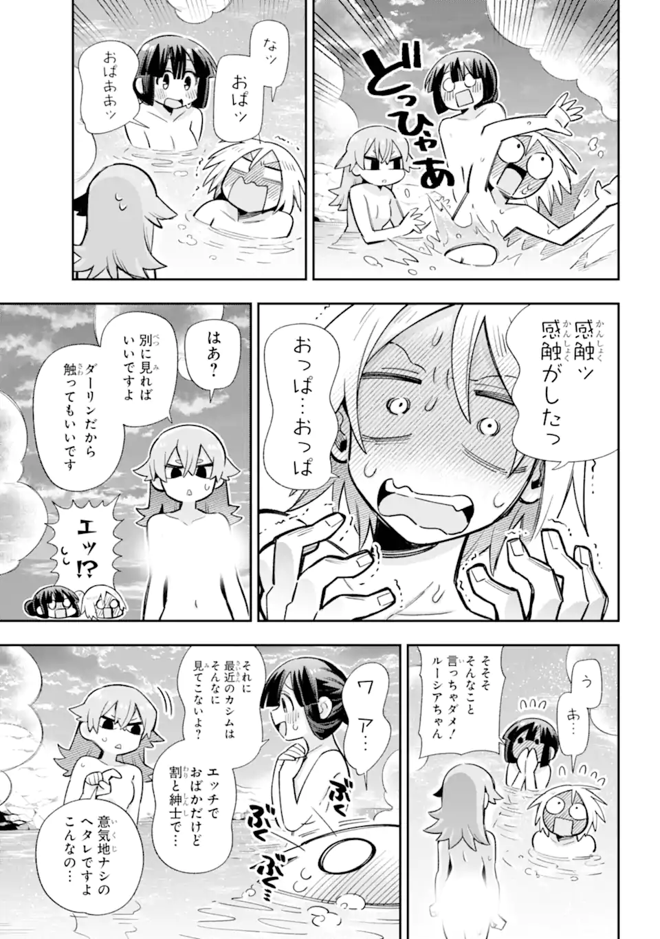 Eiyuu Kyoushitsu Chap 65.2 - Next Chap 66.2