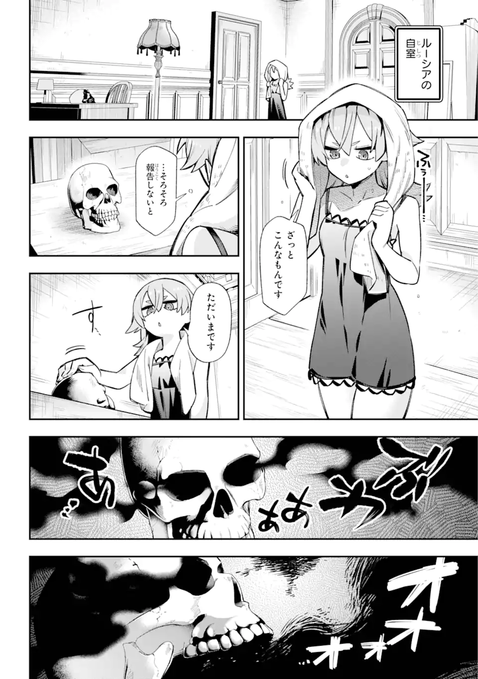 Eiyuu Kyoushitsu Chap 65.2 - Next Chap 66.2