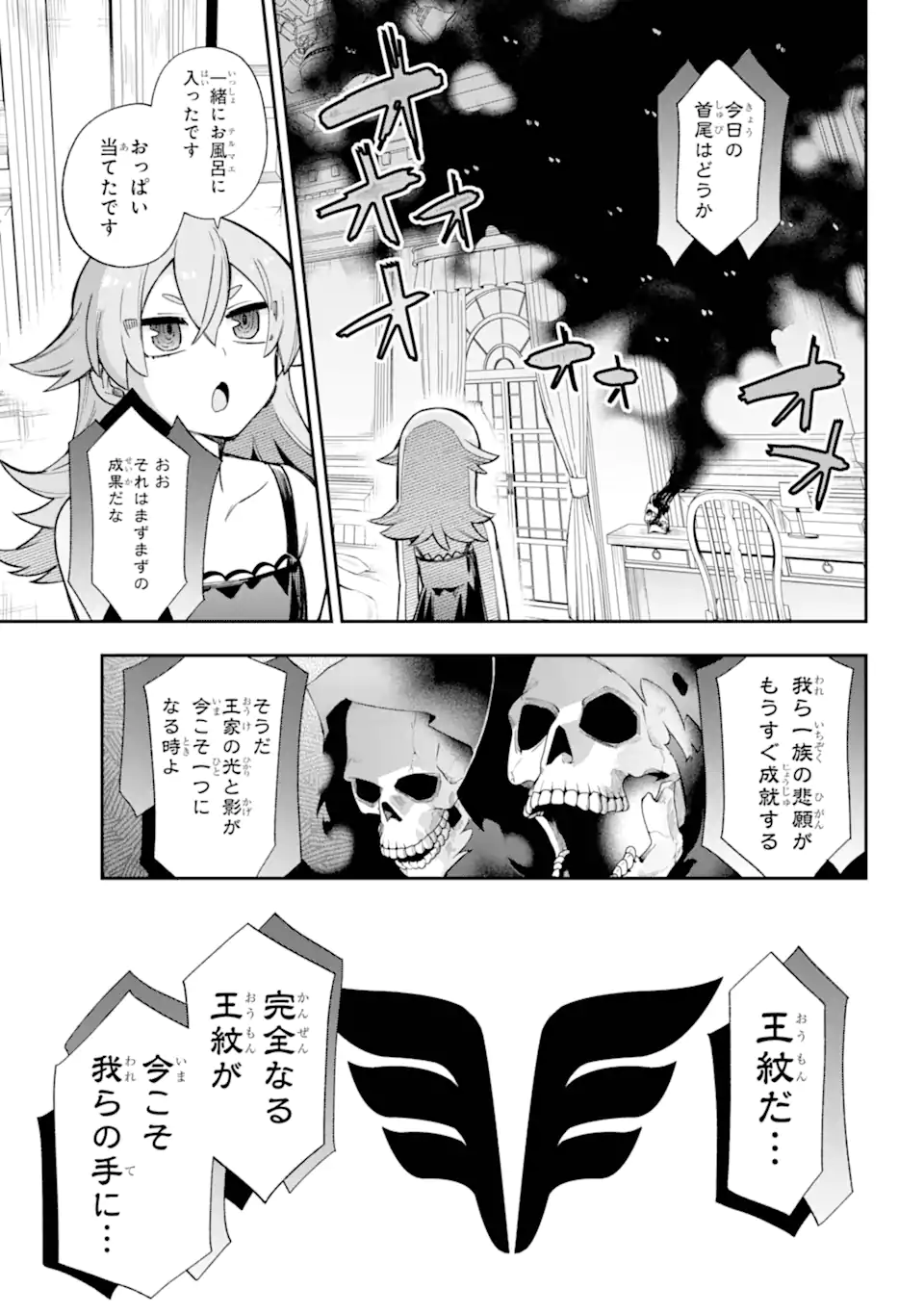 Eiyuu Kyoushitsu Chap 65.2 - Next Chap 66.2