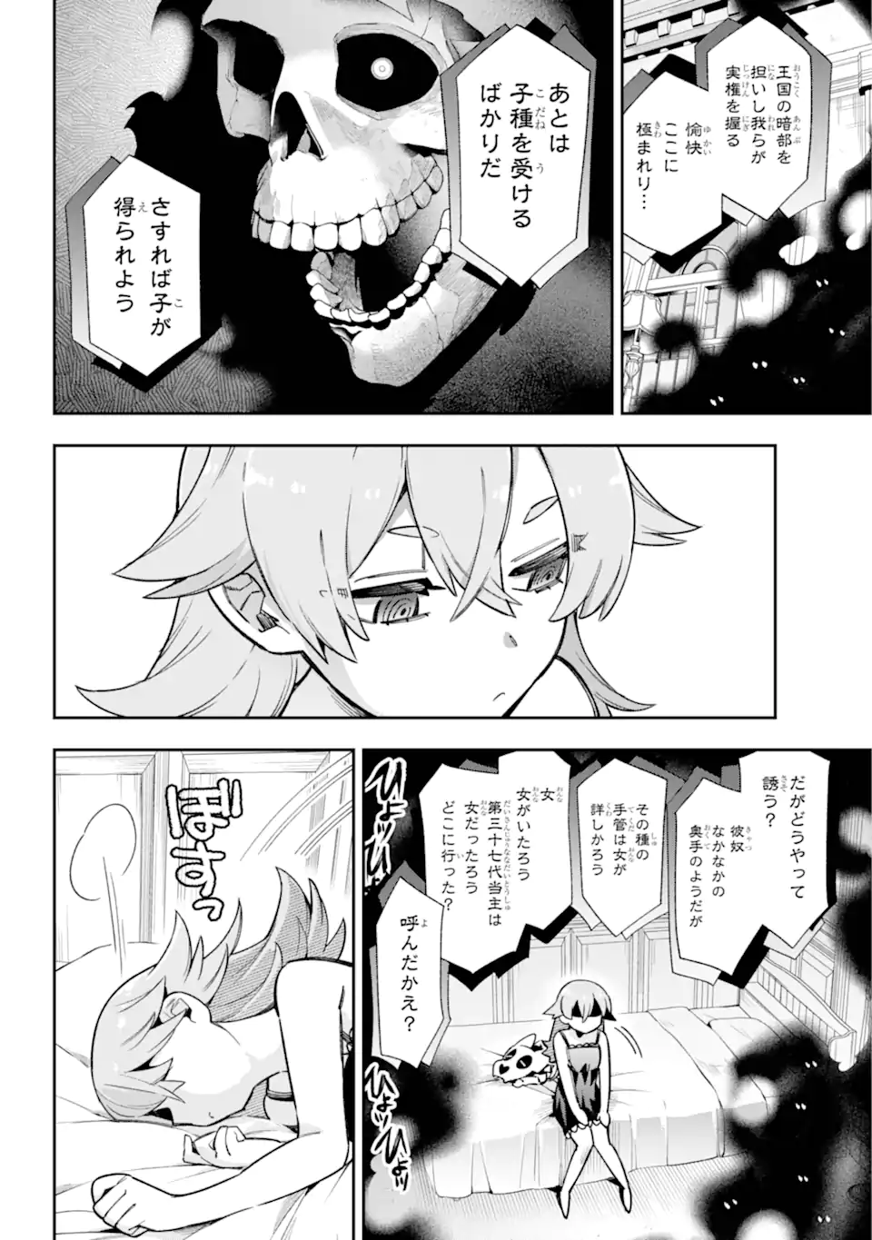 Eiyuu Kyoushitsu Chap 65.2 - Next Chap 66.2