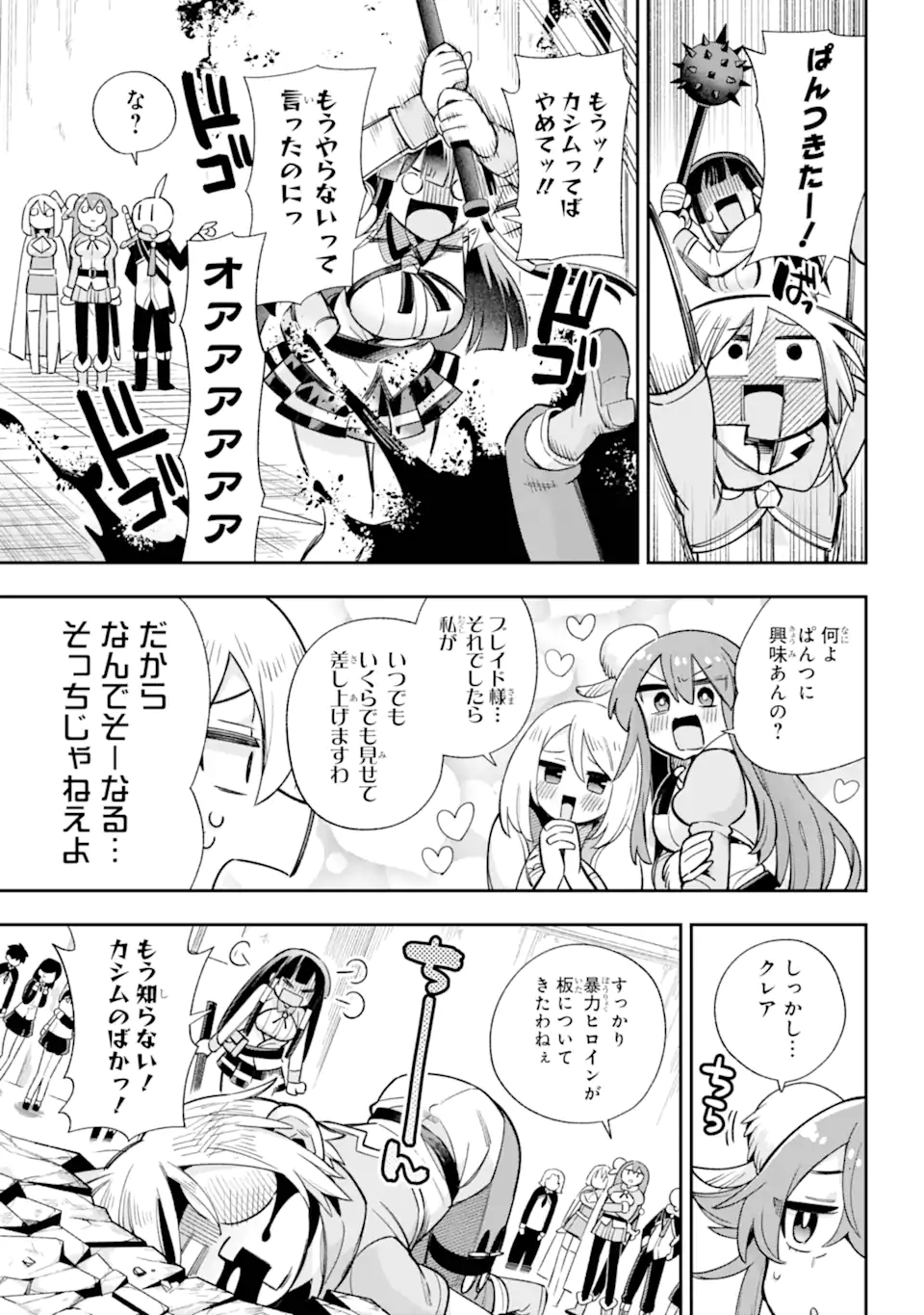 Eiyuu Kyoushitsu Chap 65.2 - Next Chap 66.2