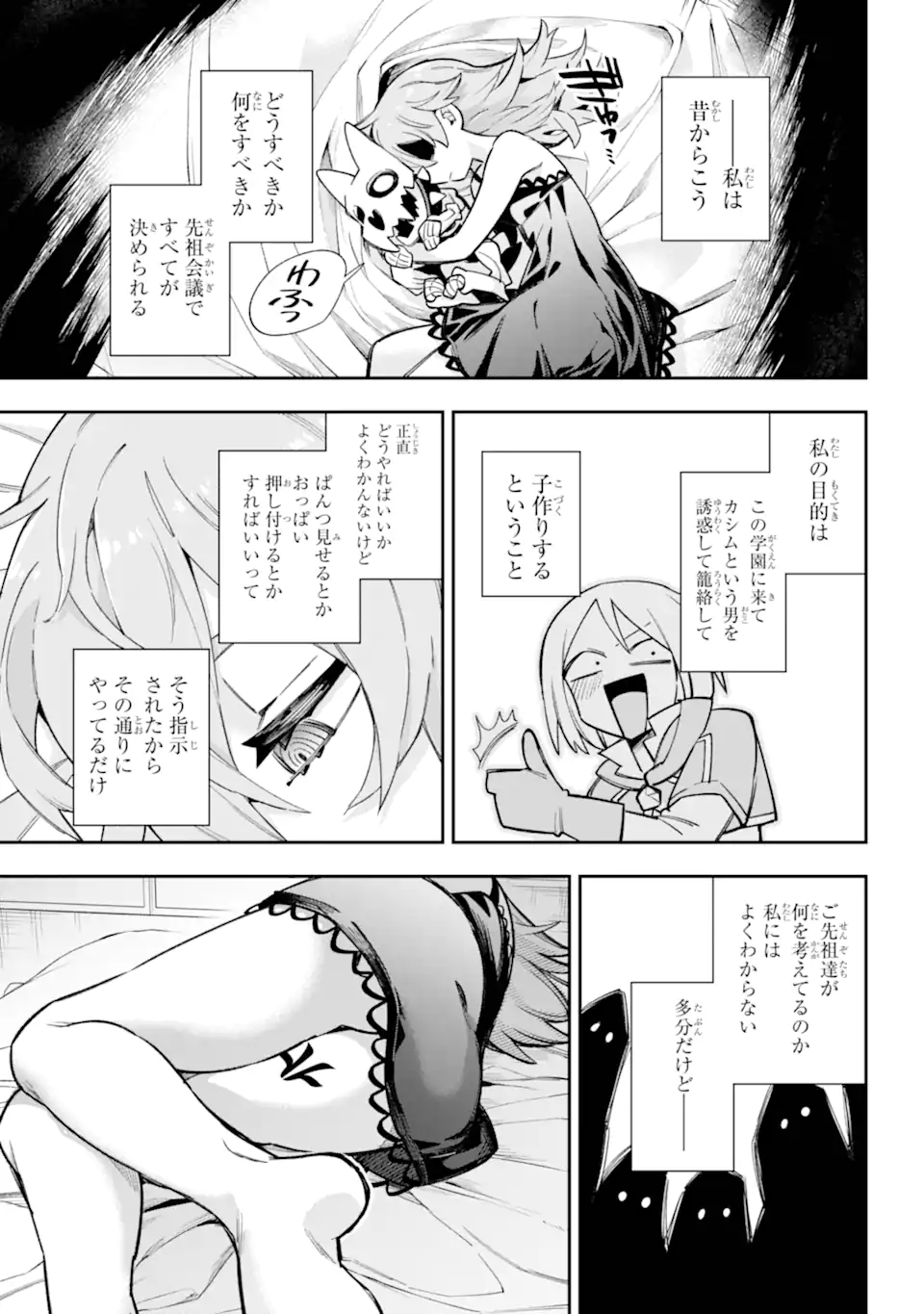 Eiyuu Kyoushitsu Chap 65.2 - Next Chap 66.2