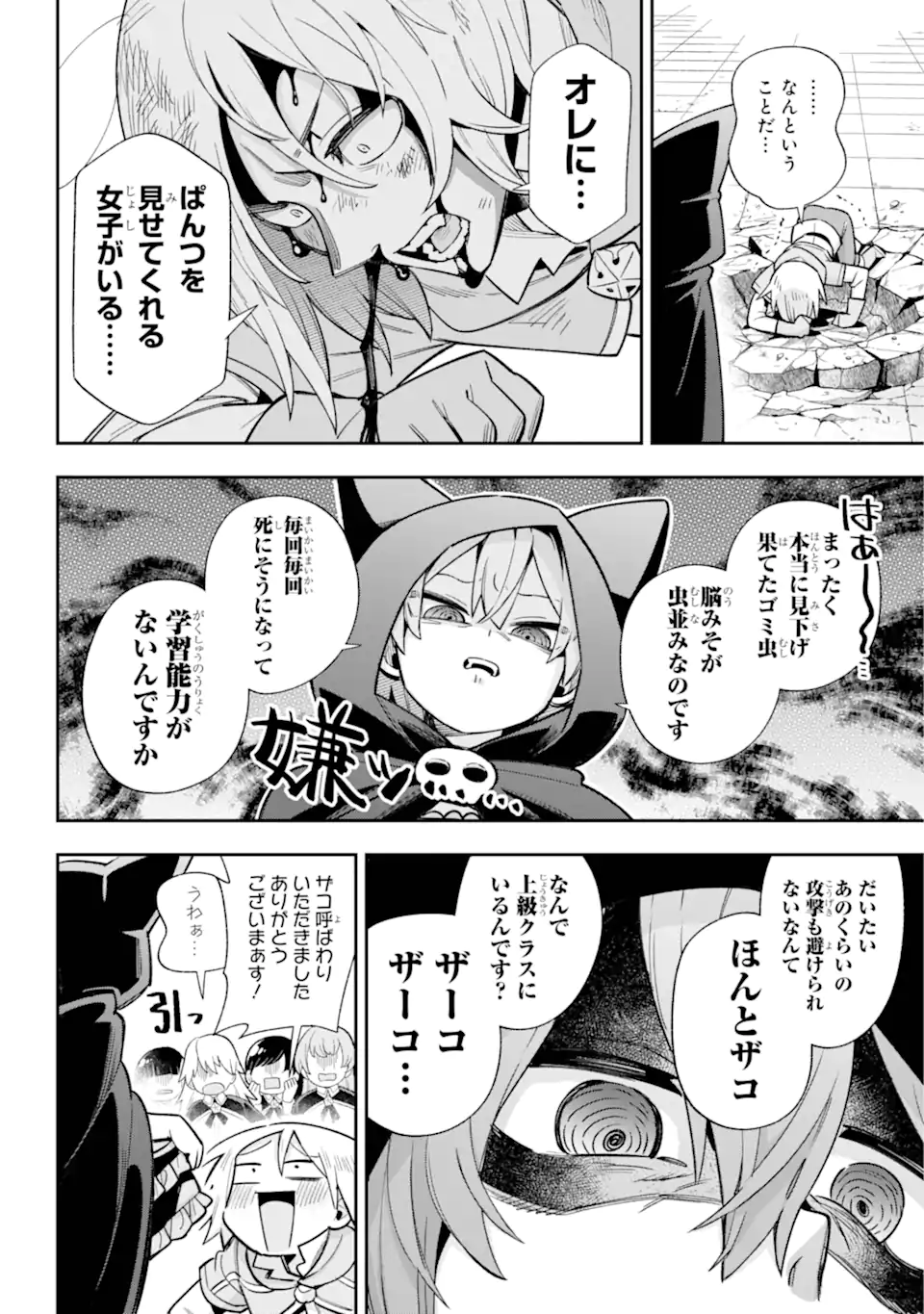 Eiyuu Kyoushitsu Chap 65.2 - Next Chap 66.2