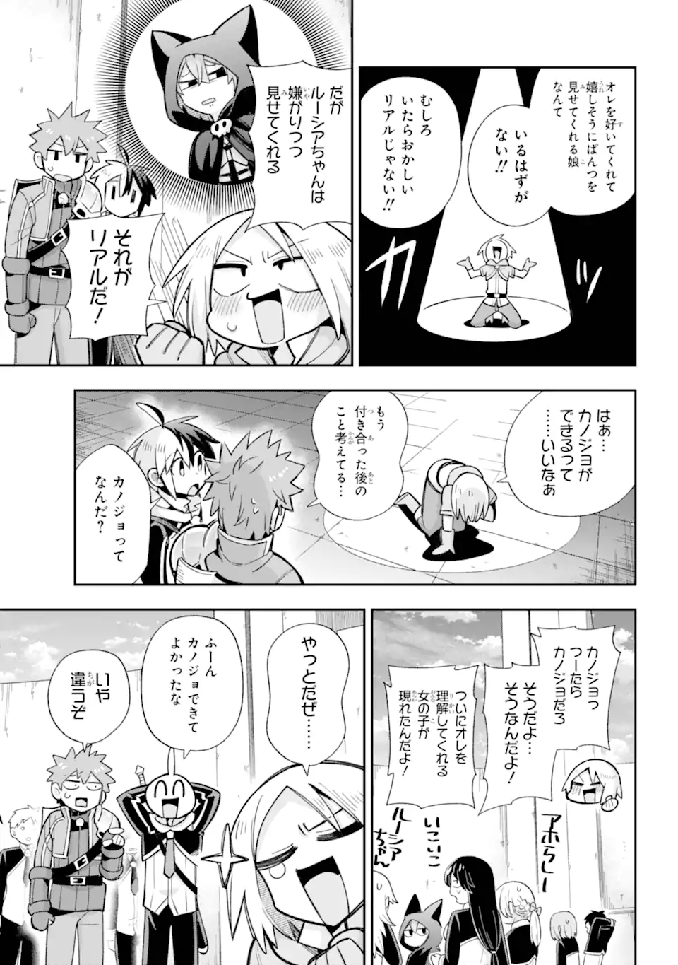 Eiyuu Kyoushitsu Chap 65.2 - Next Chap 66.2