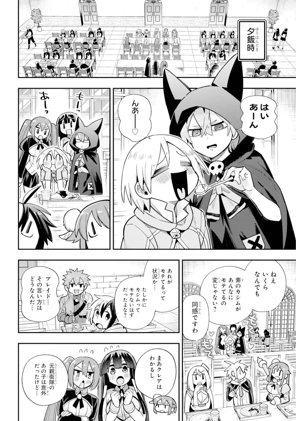 Eiyuu Kyoushitsu Chap 65.2 - Next Chap 66.2