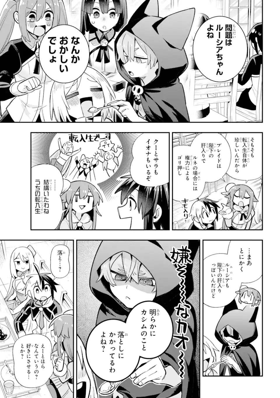 Eiyuu Kyoushitsu Chap 65.2 - Next Chap 66.2