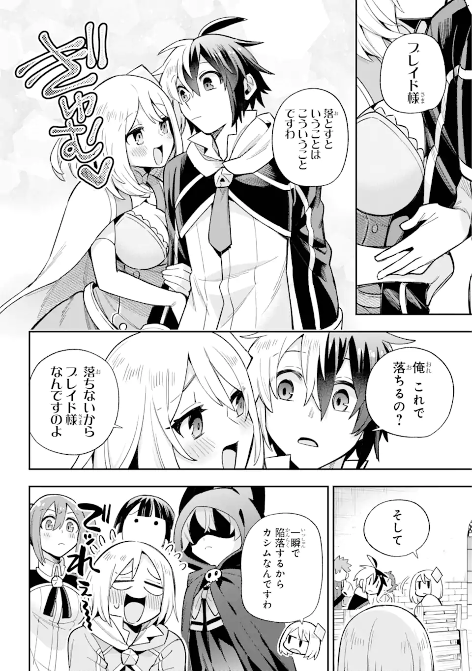 Eiyuu Kyoushitsu Chap 65.2 - Next Chap 66.2