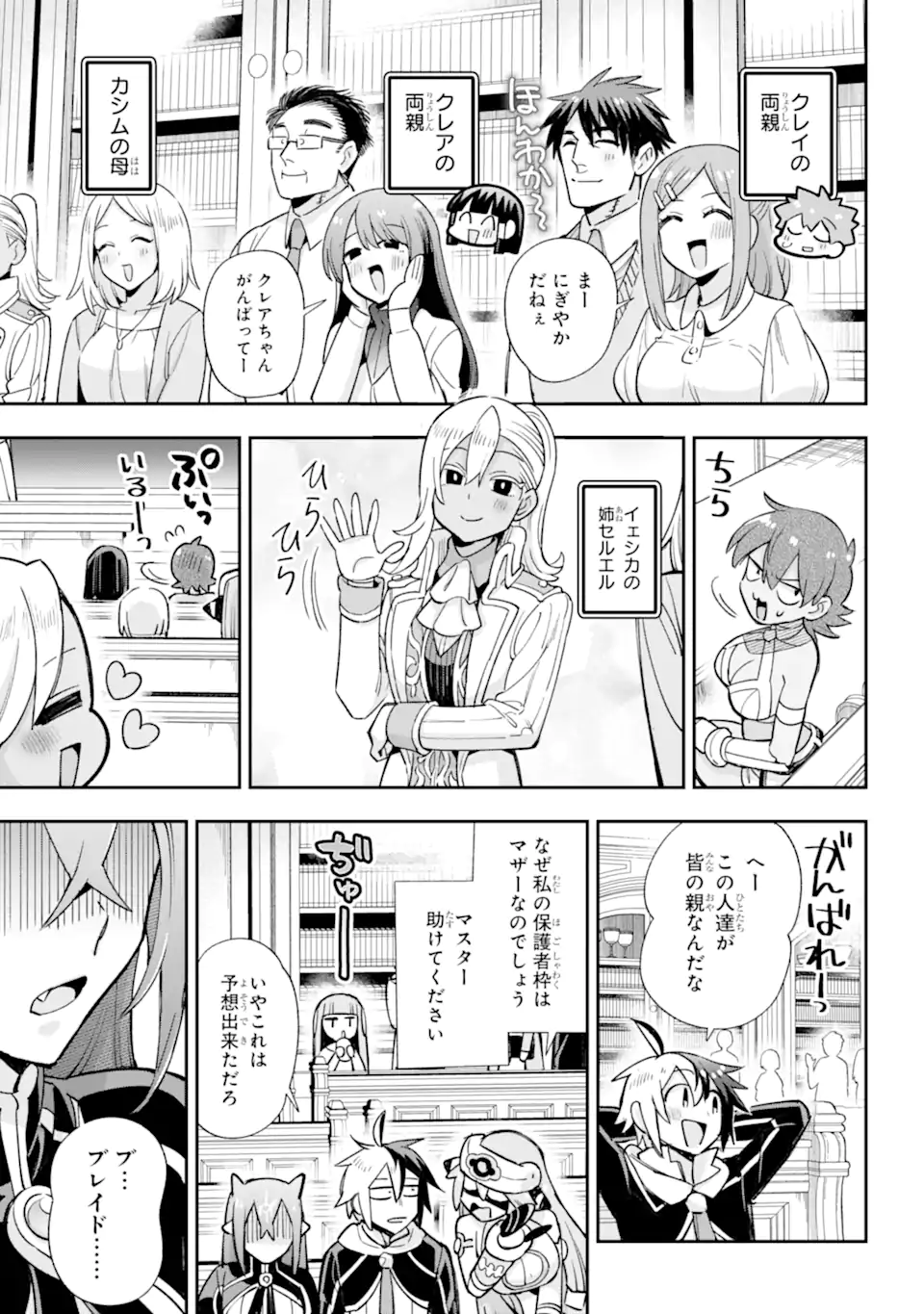 Eiyuu Kyoushitsu Chap 65.4 - Next Chap 66.4