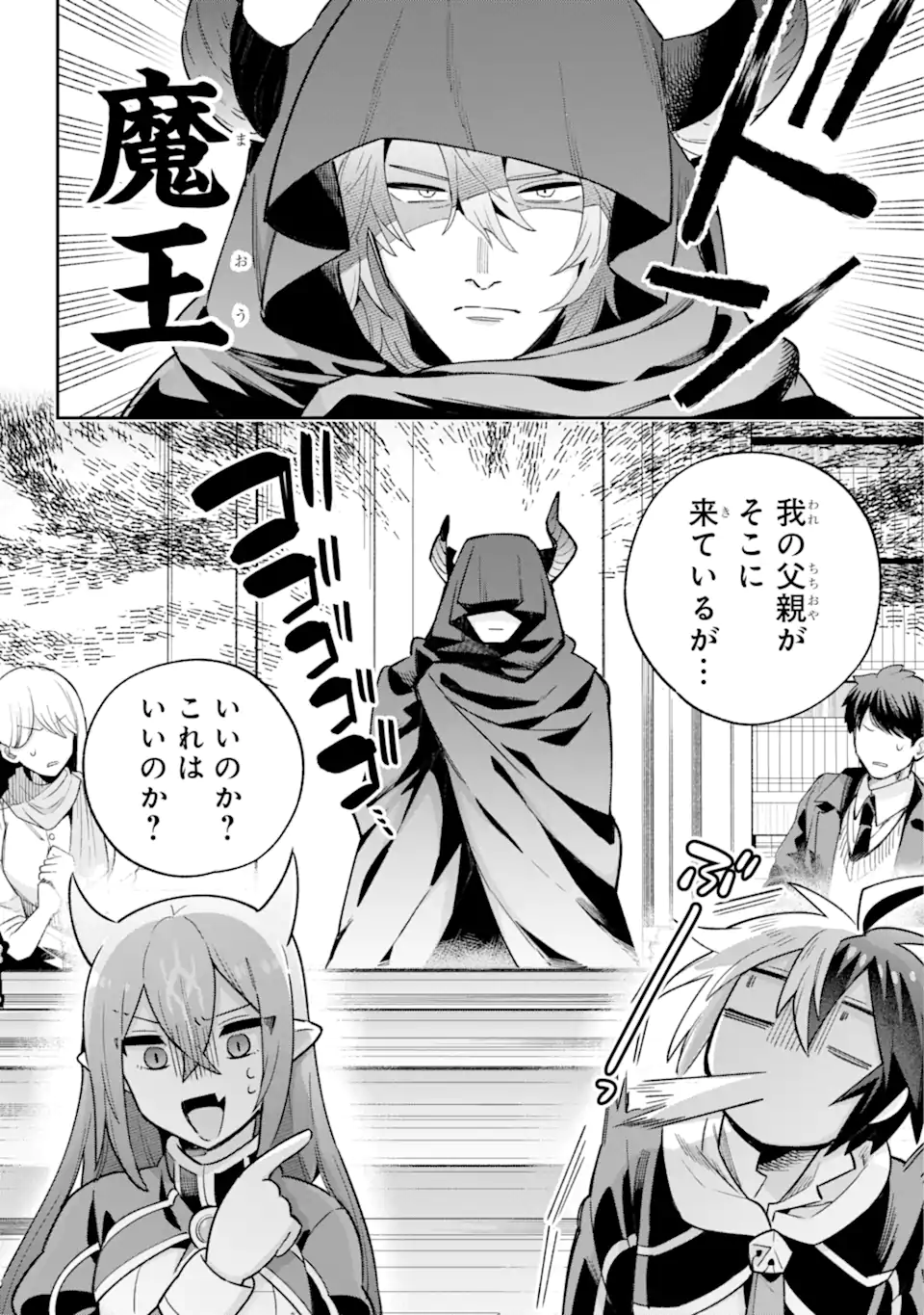 Eiyuu Kyoushitsu Chap 65.4 - Next Chap 66.4