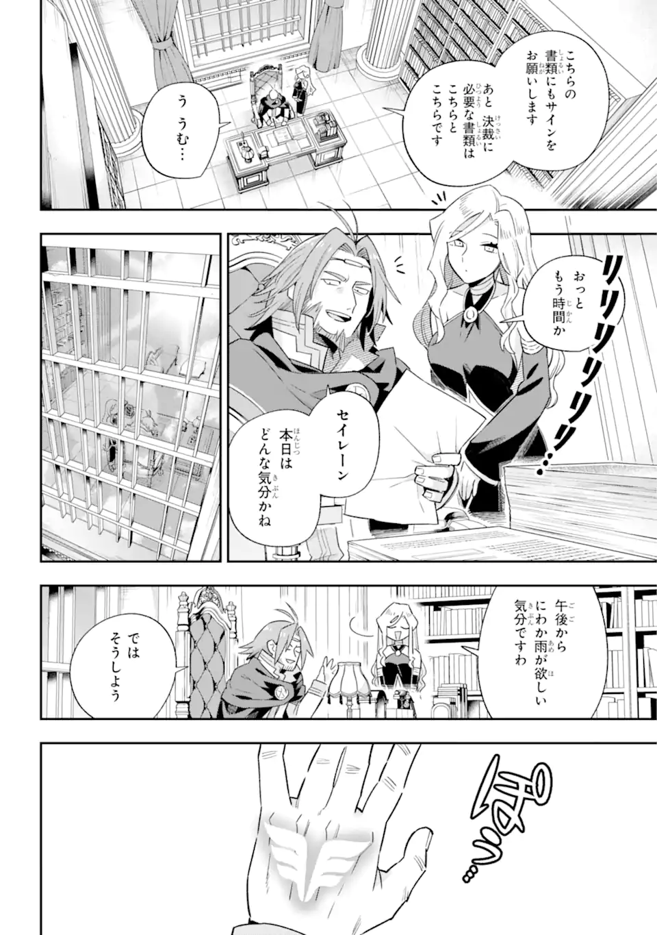 Eiyuu Kyoushitsu Chap 65.4 - Next Chap 66.4