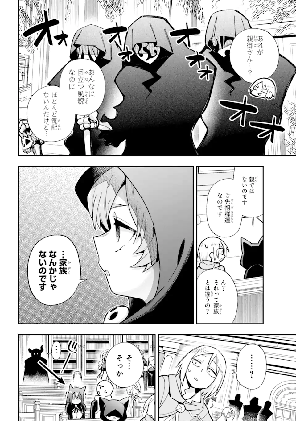 Eiyuu Kyoushitsu Chap 65.4 - Next Chap 66.4