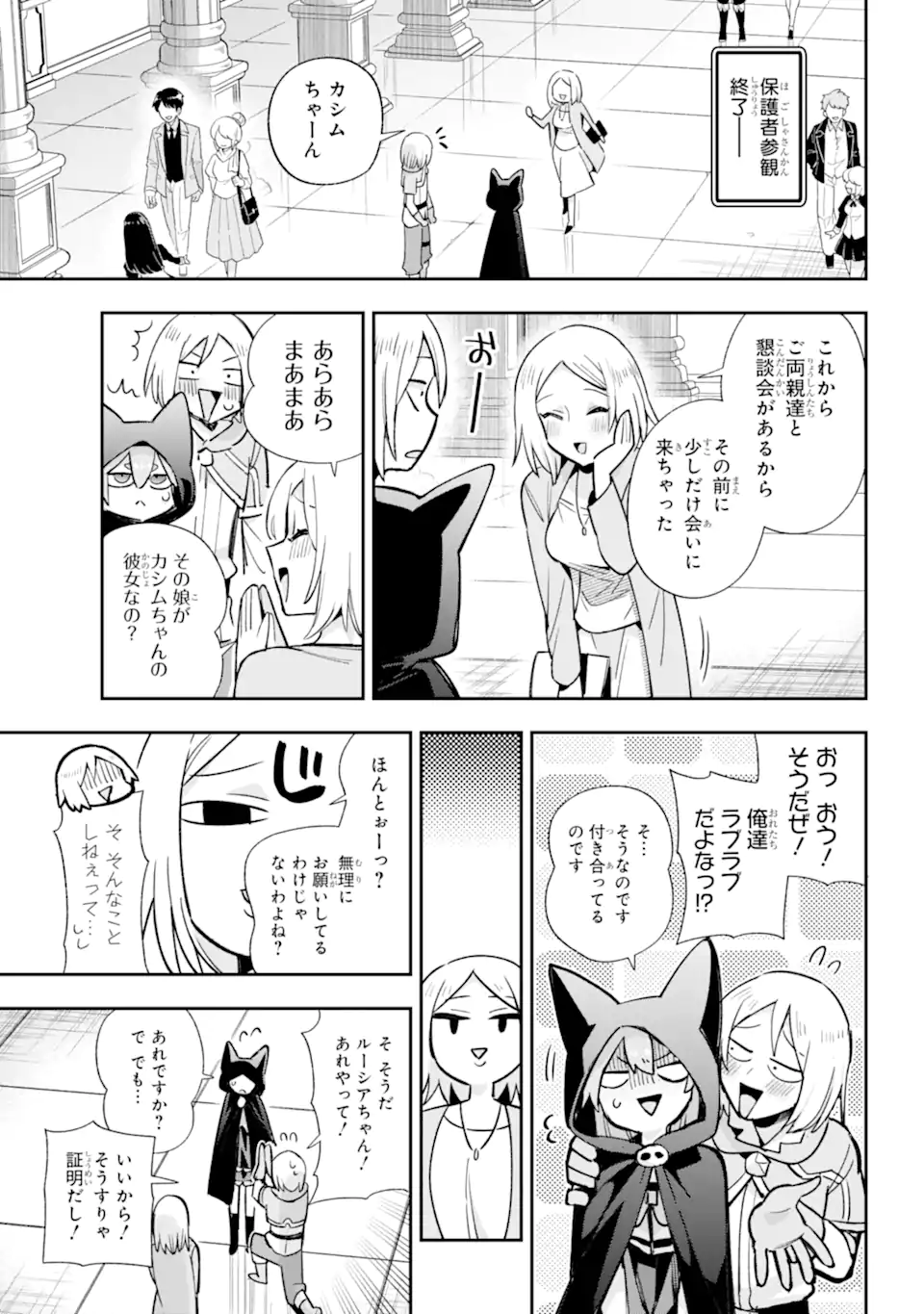 Eiyuu Kyoushitsu Chap 65.4 - Next Chap 66.4