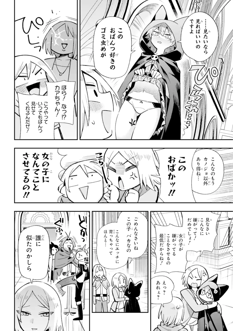 Eiyuu Kyoushitsu Chap 65.4 - Next Chap 66.4