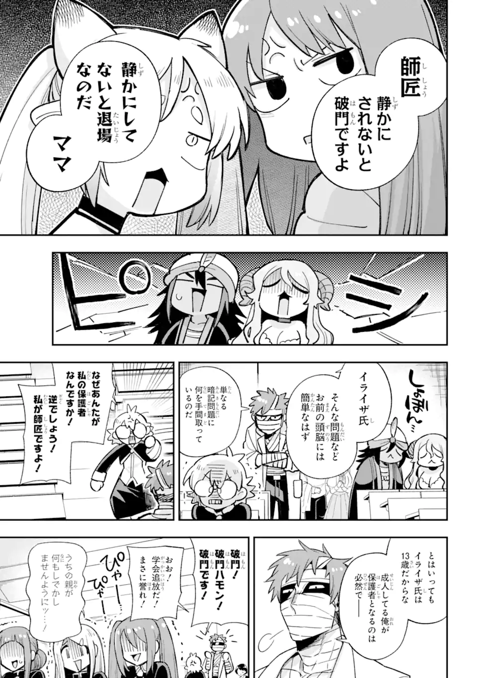 Eiyuu Kyoushitsu Chap 65.4 - Next Chap 66.4