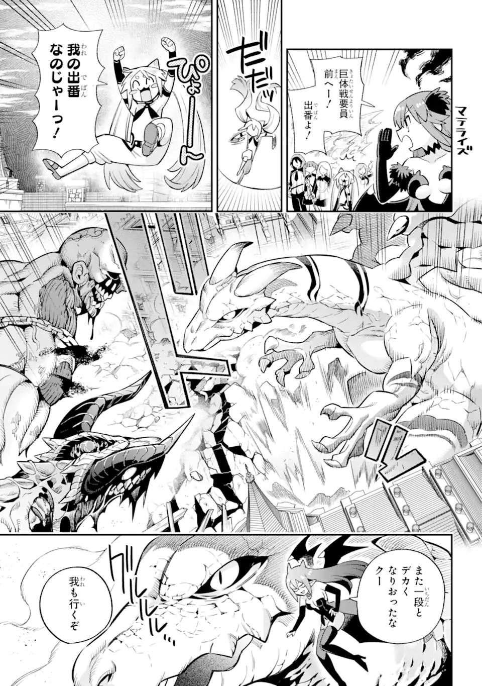 Eiyuu Kyoushitsu Chap 65.7 - Next Chap 66.7