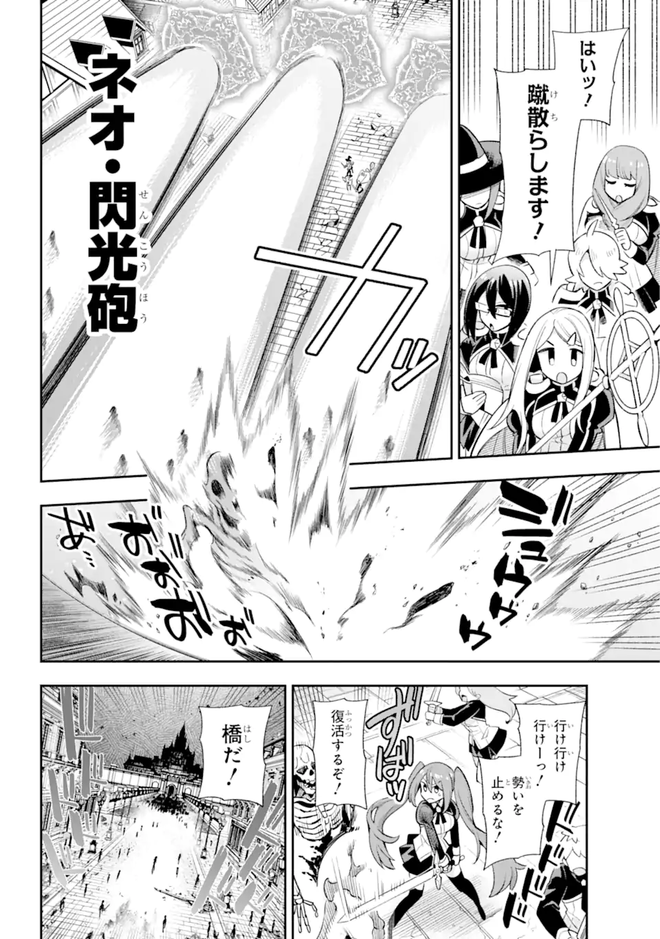 Eiyuu Kyoushitsu Chap 65.7 - Next Chap 66.7