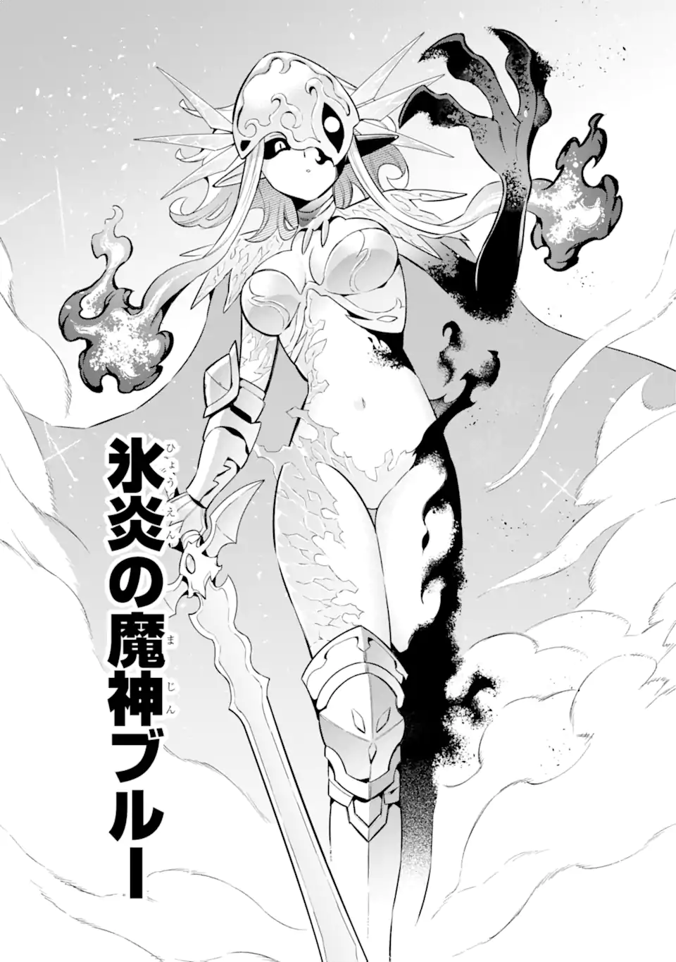 Eiyuu Kyoushitsu Chap 65.7 - Next Chap 66.7