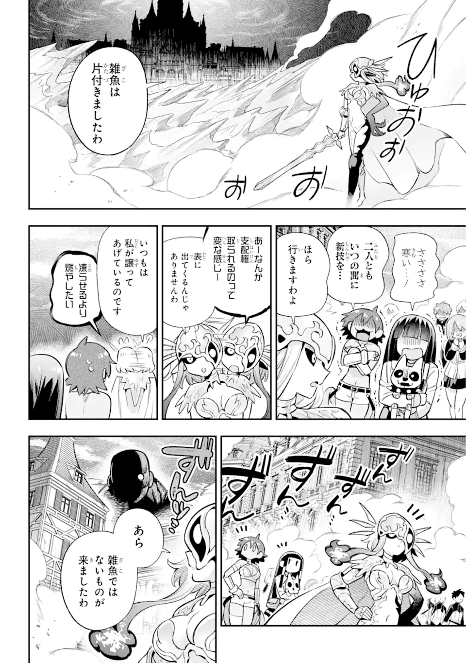 Eiyuu Kyoushitsu Chap 65.7 - Next Chap 66.7