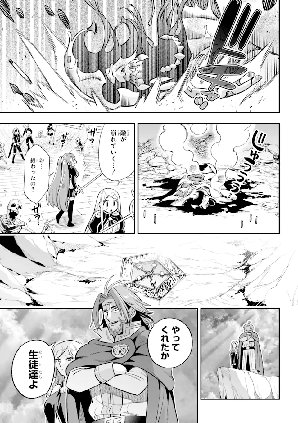 Eiyuu Kyoushitsu Chap 65.94 - Next Chap 66.94