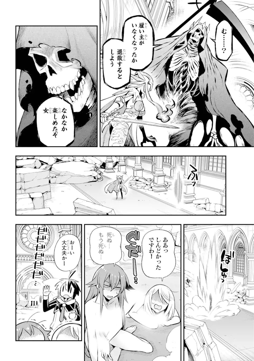 Eiyuu Kyoushitsu Chap 65.94 - Next Chap 66.94