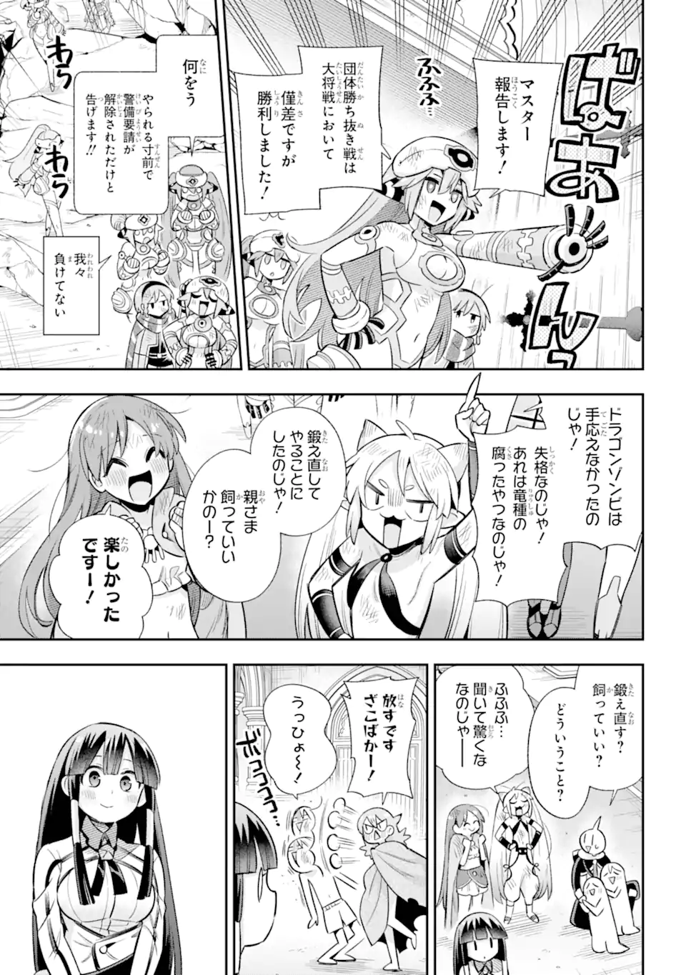 Eiyuu Kyoushitsu Chap 65.94 - Next Chap 66.94