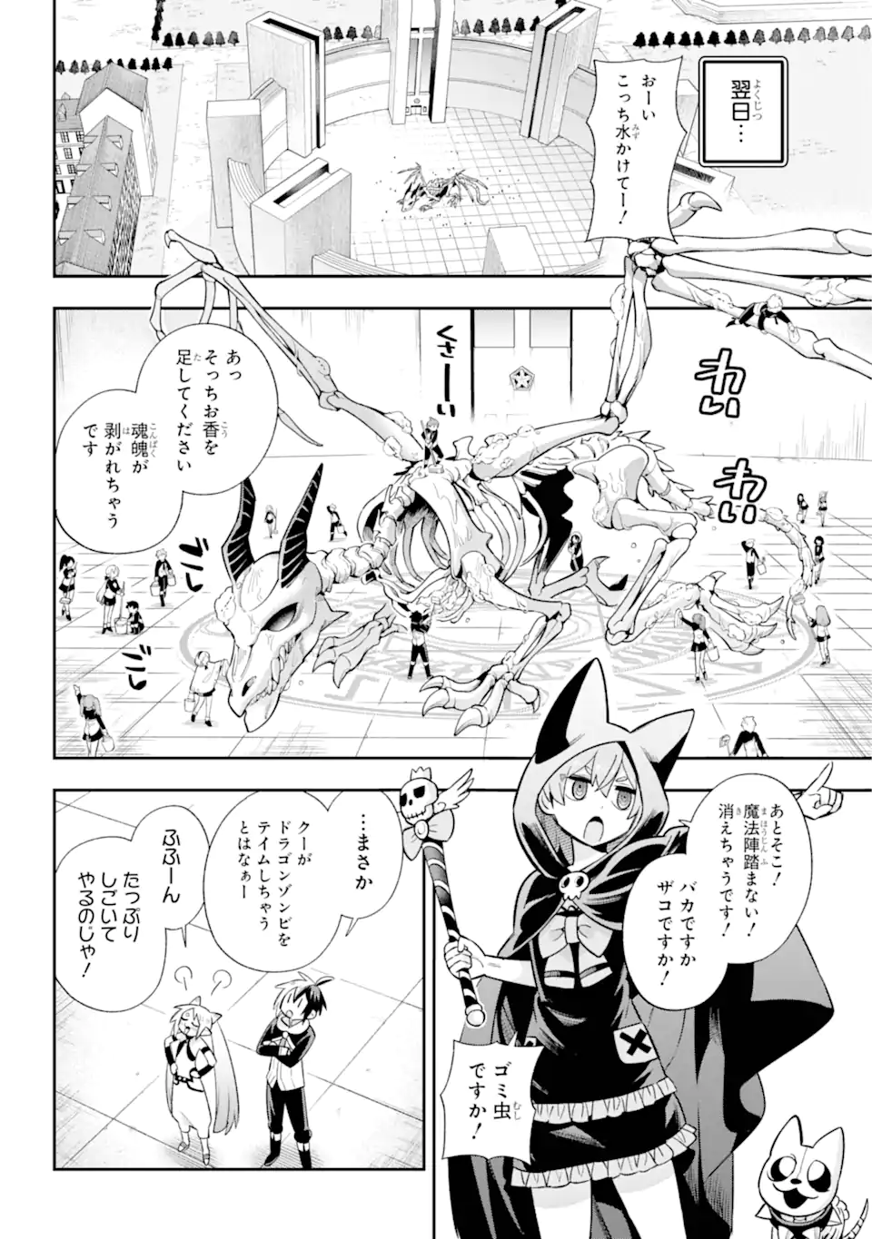 Eiyuu Kyoushitsu Chap 65.94 - Next Chap 66.94