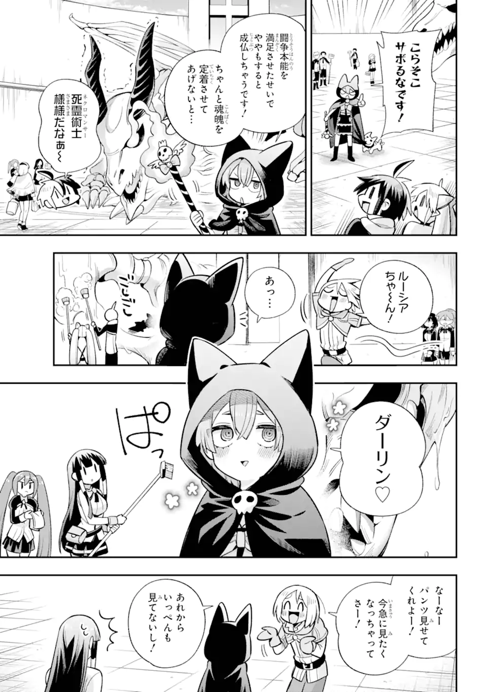 Eiyuu Kyoushitsu Chap 65.94 - Next Chap 66.94