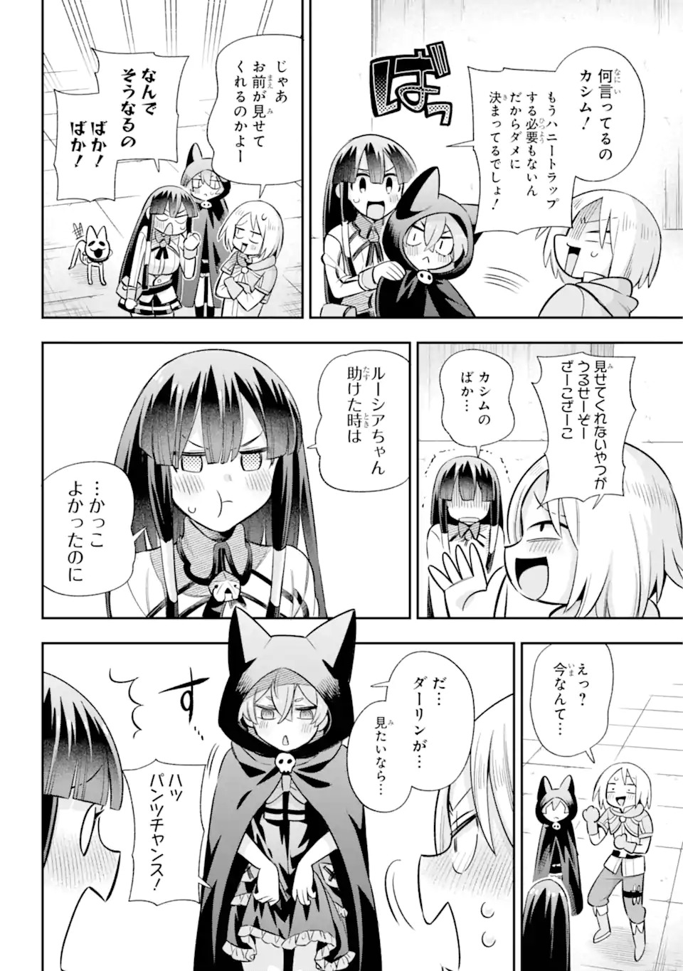 Eiyuu Kyoushitsu Chap 65.94 - Next Chap 66.94