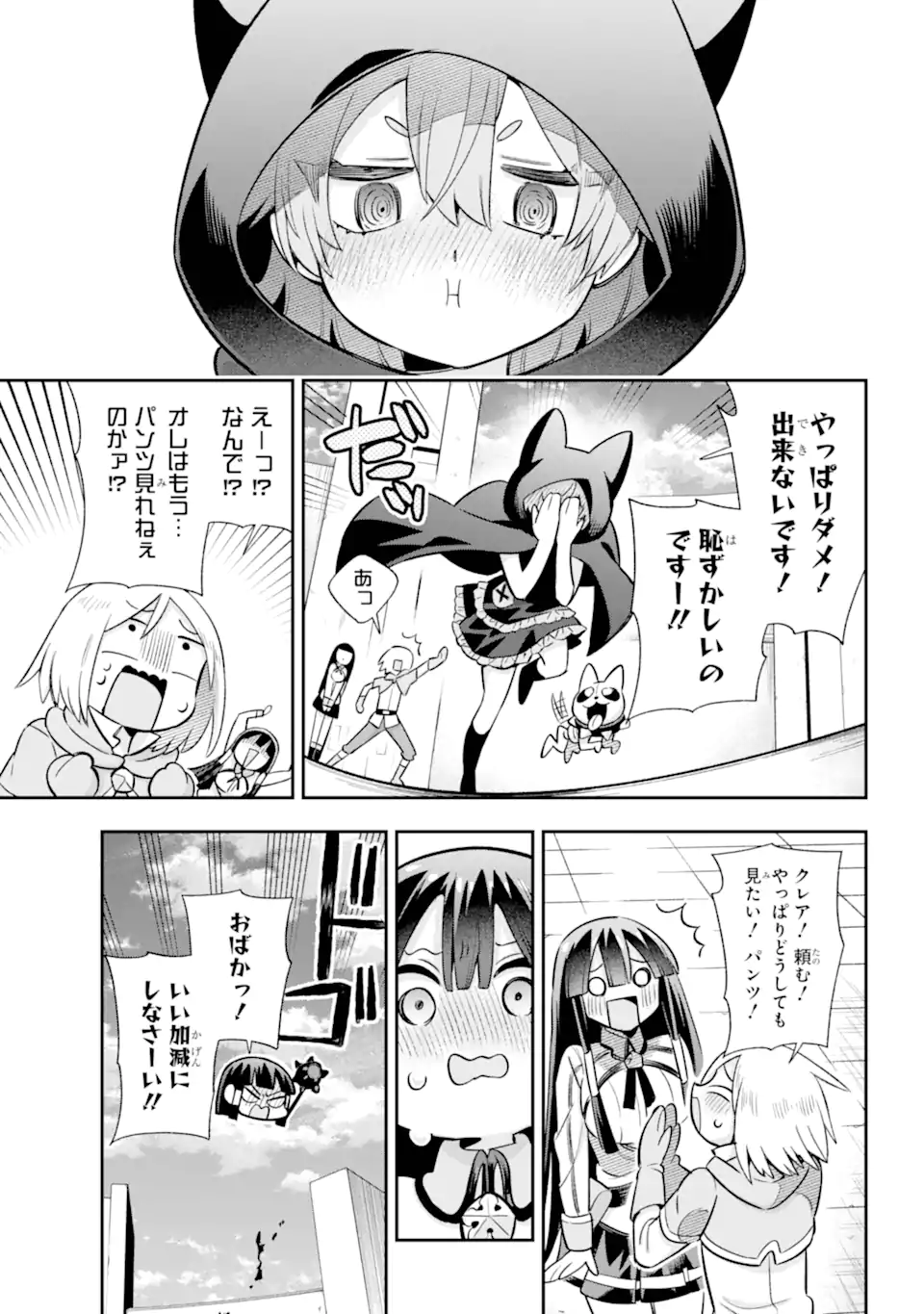 Eiyuu Kyoushitsu Chap 65.94 - Next Chap 66.94