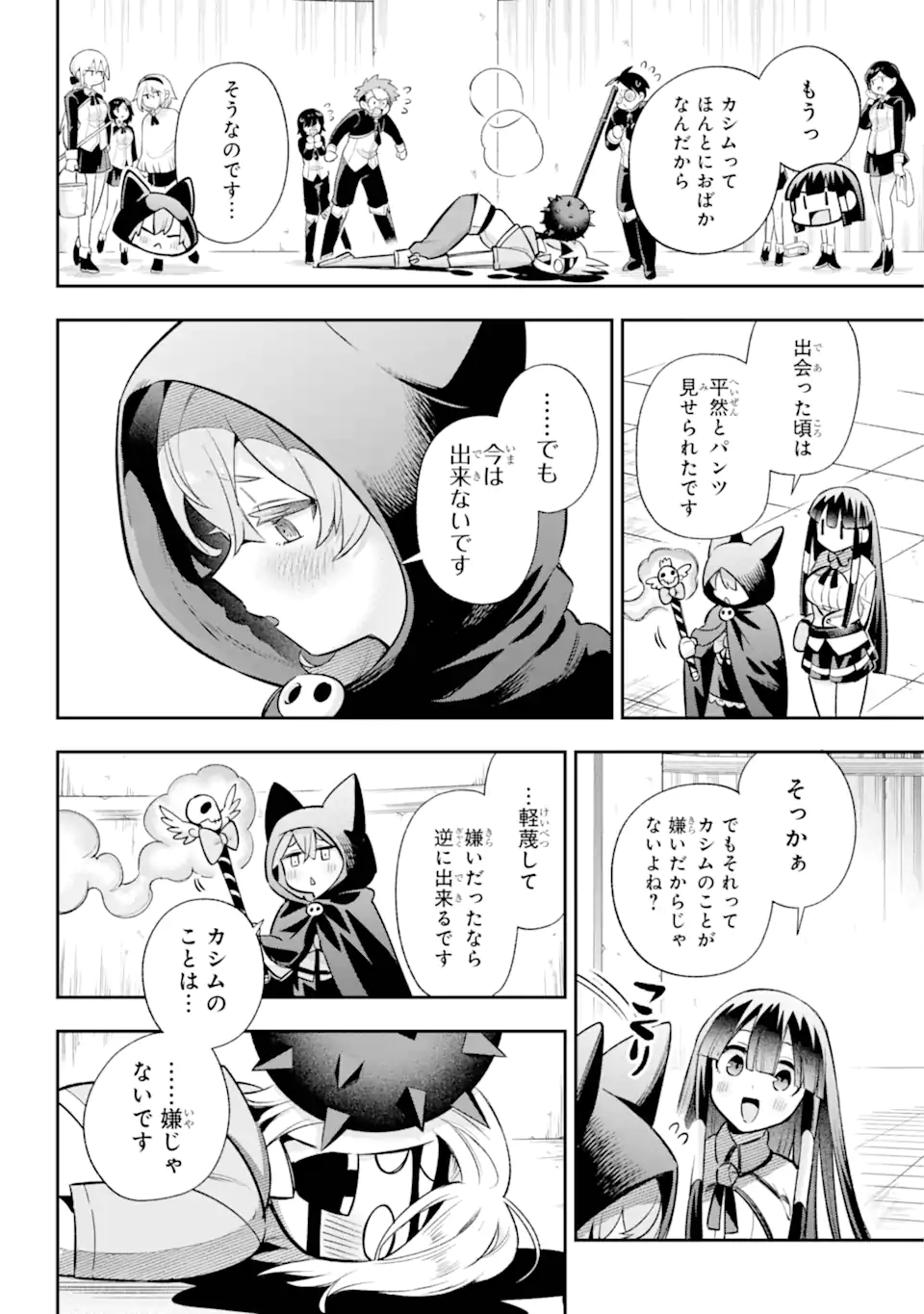 Eiyuu Kyoushitsu Chap 65.94 - Next Chap 66.94