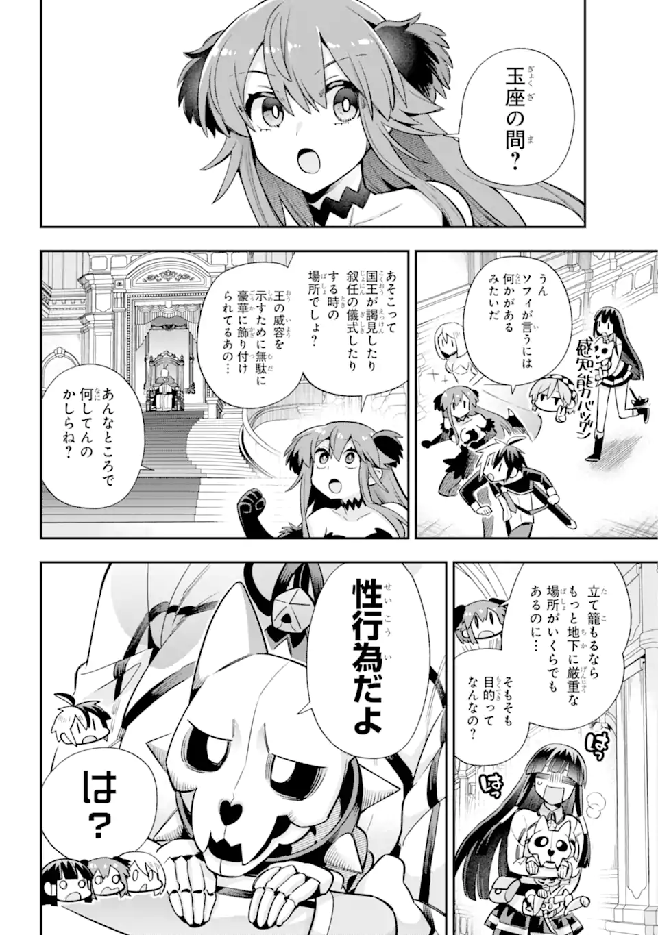 Eiyuu Kyoushitsu Chap 65.9 - Next Chap 66.9